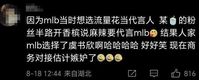 赵露思内涵风波升级！对接下场骂虞书欣好丑，网友吐槽太不体面