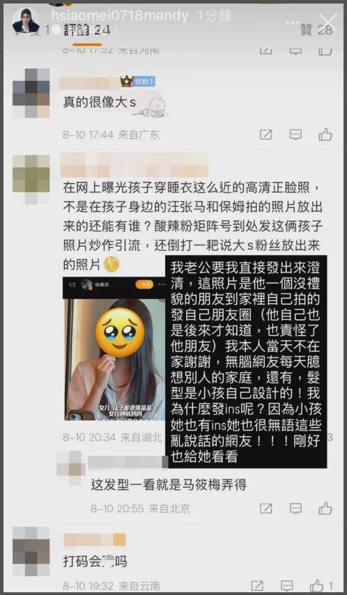 马筱梅回应孩子正脸照，是朋友偷拍曝光，网友乱说话小玥儿都无语