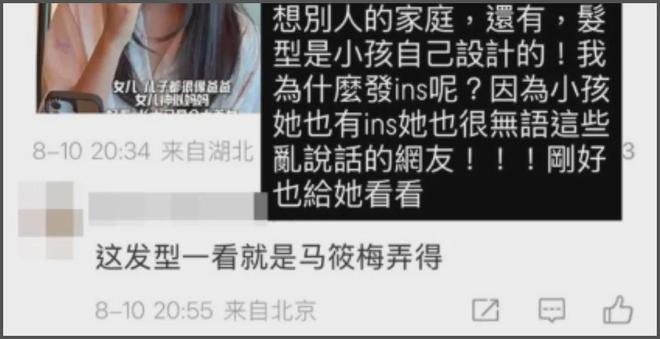 马筱梅回应孩子正脸照，是朋友偷拍曝光，网友乱说话小玥儿都无语