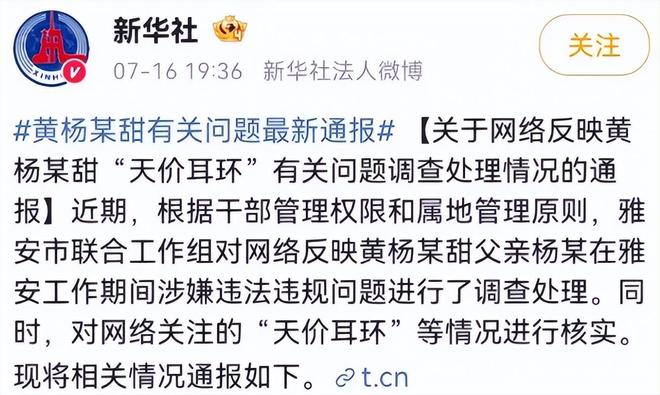 黄杨钿甜“天价耳环”后复出！低调现身横店拍戏，遭网友强烈抵制