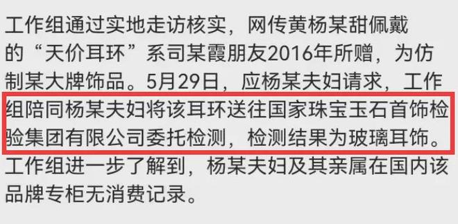 黄杨钿甜“天价耳环”后复出！低调现身横店拍戏，遭网友强烈抵制