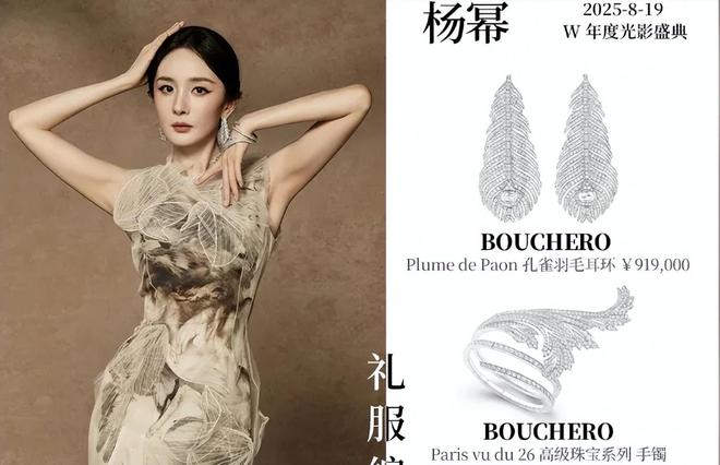W盛典女明星杀疯了！热巴杨幂比拼顶奢高定，刘诗诗资源不如唐嫣