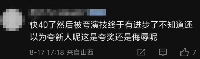 杨幂《生万物》里的脸部状态，再次证明想做真演员，就要少动脸！