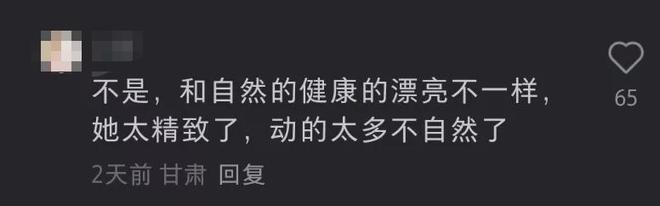 杨幂《生万物》里的脸部状态，再次证明想做真演员，就要少动脸！