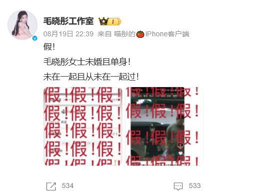 毛晓彤辟谣和陈晓领证传闻，强调从未在一起，怒打30个假字证清白