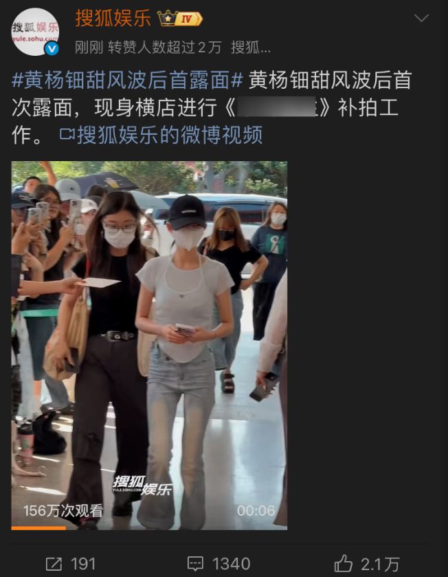 黄杨钿甜高调亮相，那小姐董小姐何时复出？