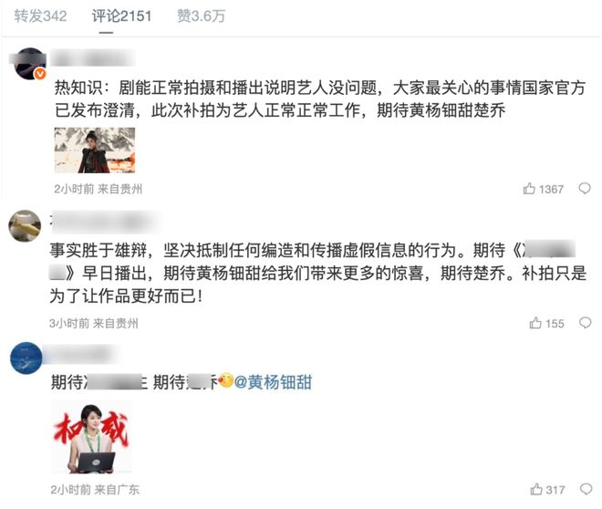 黄杨钿甜高调亮相，那小姐董小姐何时复出？