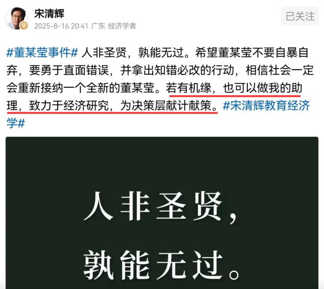 黄杨钿甜高调亮相，那小姐董小姐何时复出？