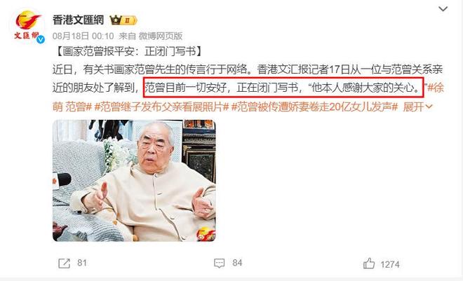 范曾近况曝光：住进新别墅，抽雪茄会友太惬意，原别墅留给了继子