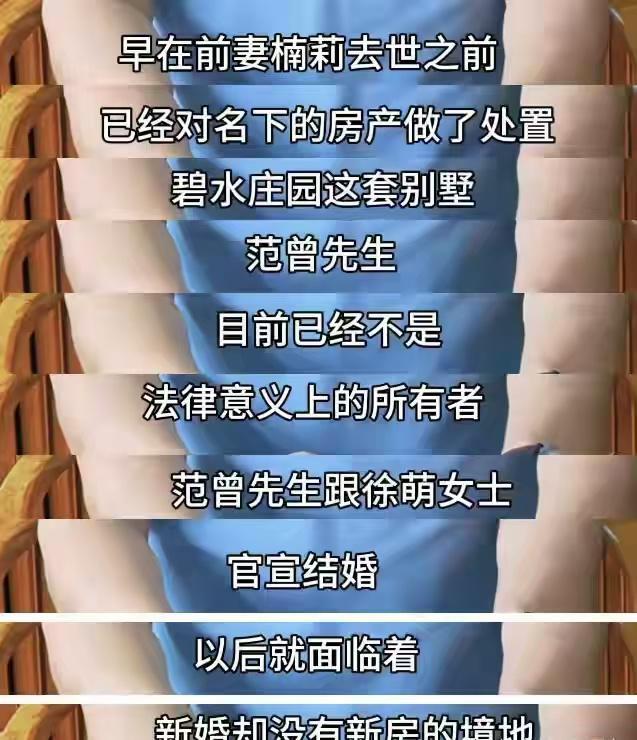 范曾近况曝光：住进新别墅，抽雪茄会友太惬意，原别墅留给了继子