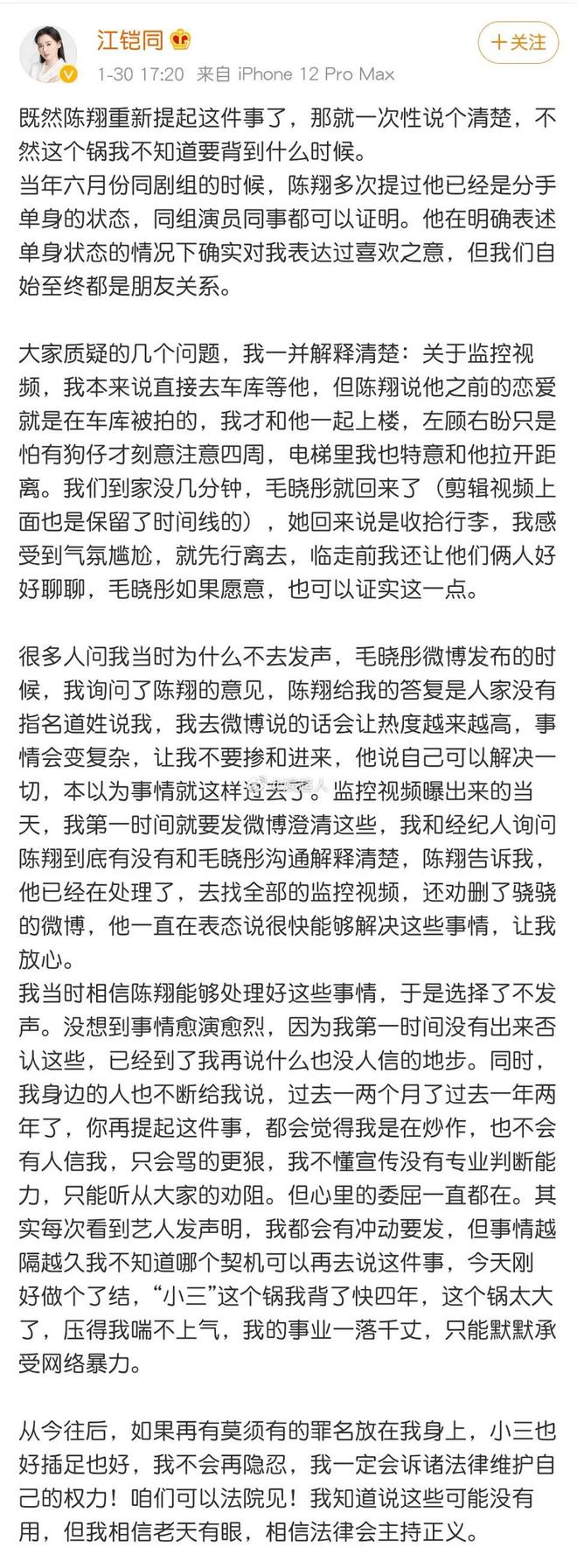 热搜第一！网传毛晓彤陈晓已领证结婚，毛晓彤回应了，信息量很大