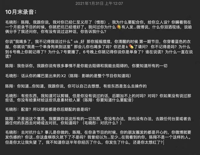 热搜第一！网传毛晓彤陈晓已领证结婚，毛晓彤回应了，信息量很大