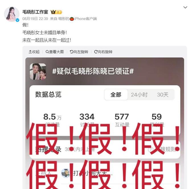 热搜第一！网传毛晓彤陈晓已领证结婚，毛晓彤回应了，信息量很大