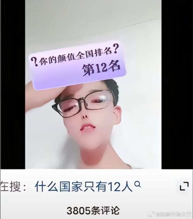 今日最佳：我到底有多帅？