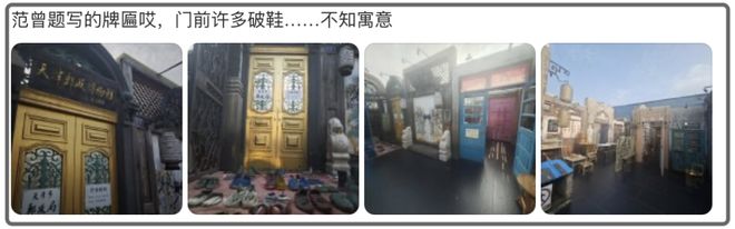 范曾晚节不保？亲题牌匾下堆满烂鞋，还曾给释永信美女弟子题字