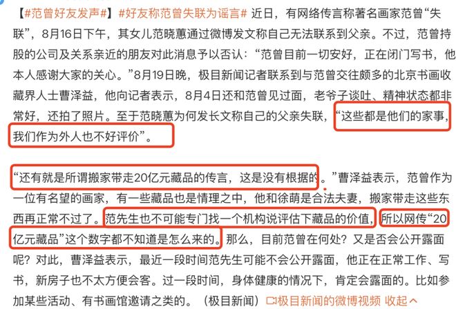 范曾晚节不保？亲题牌匾下堆满烂鞋，还曾给释永信美女弟子题字