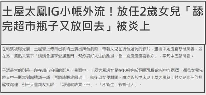 好没素质！30岁日本女星放任女儿超市舔瓶子，碰到嘴巴还放回去