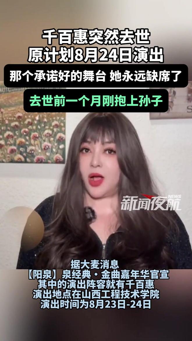 歌手千百惠北京离世，知情人首曝内幕：去年摔伤后身体一直不好