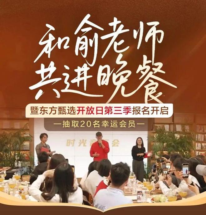 俞老师在家偷练厨艺，只为请粉丝朋友们吃饭？快来报名抽奖叭！