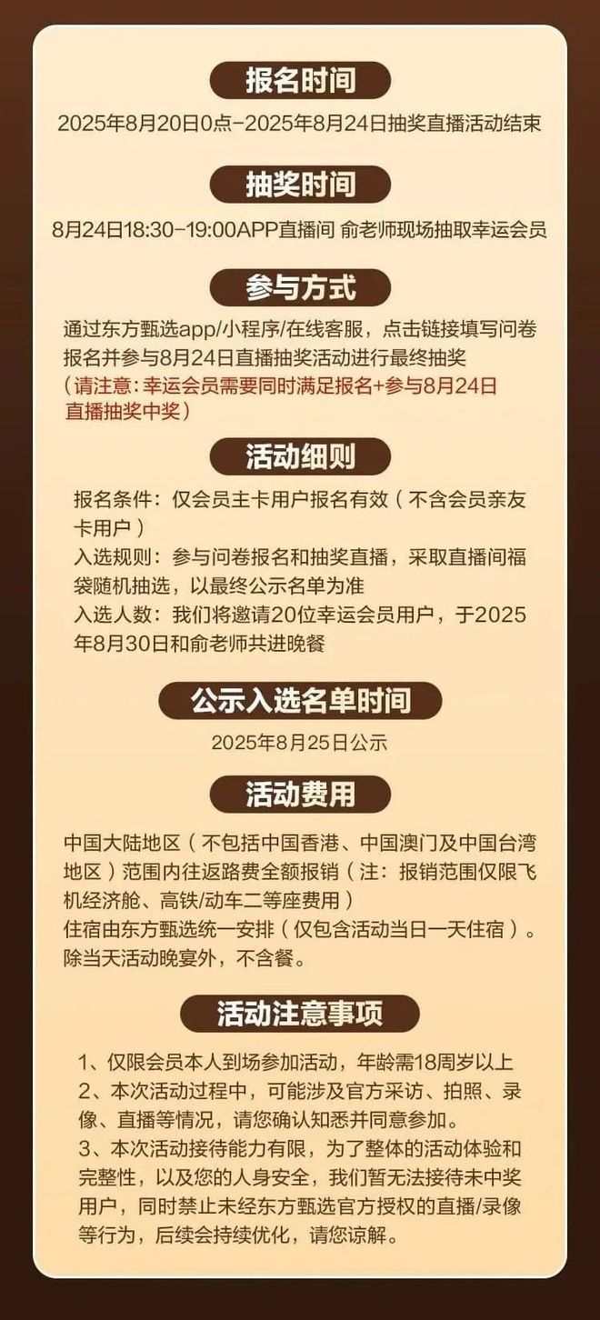 俞老师在家偷练厨艺，只为请粉丝朋友们吃饭？快来报名抽奖叭！