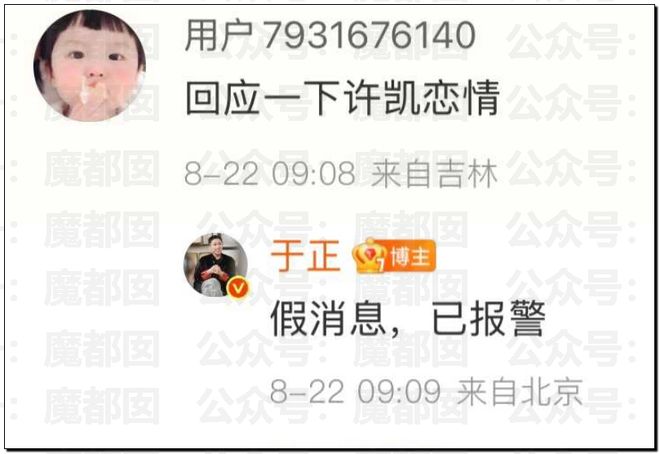 震惊！顶流男星被人气小花爆出轨+和新人开房+私密视频流出