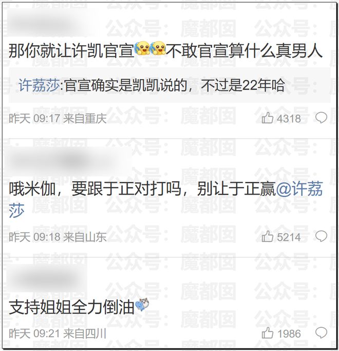 震惊！顶流男星被人气小花爆出轨+和新人开房+私密视频流出