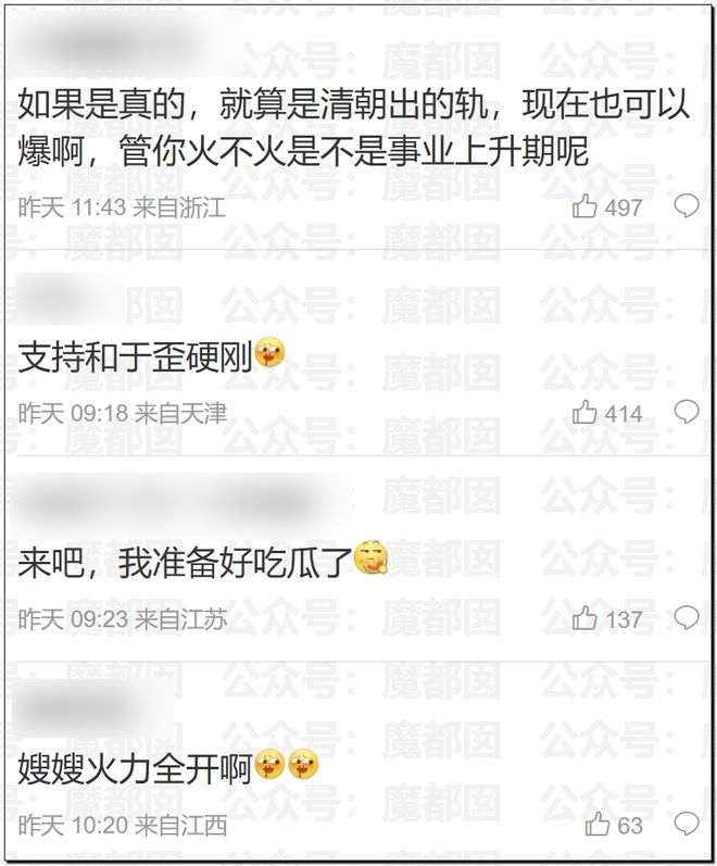 震惊！顶流男星被人气小花爆出轨+和新人开房+私密视频流出