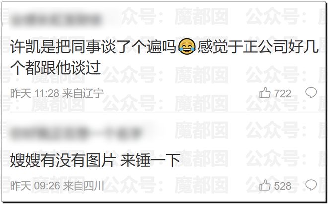 震惊！顶流男星被人气小花爆出轨+和新人开房+私密视频流出