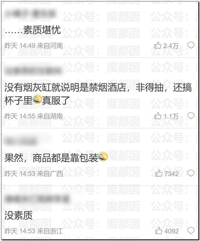 震惊！顶流男星被人气小花爆出轨+和新人开房+私密视频流出