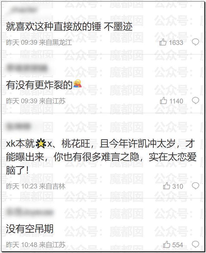 震惊！顶流男星被人气小花爆出轨+和新人开房+私密视频流出