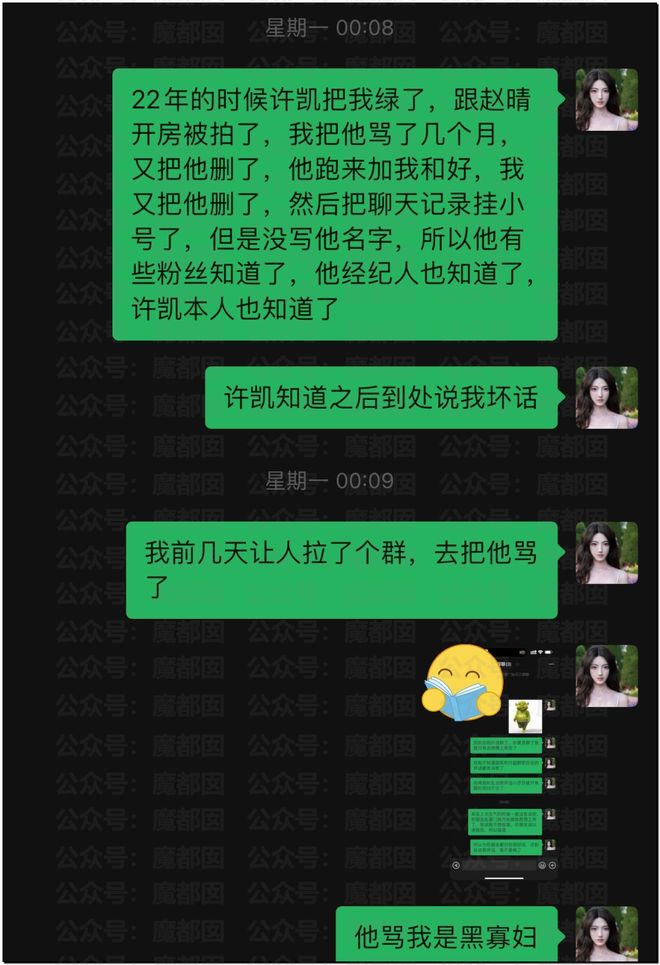 震惊！顶流男星被人气小花爆出轨+和新人开房+私密视频流出