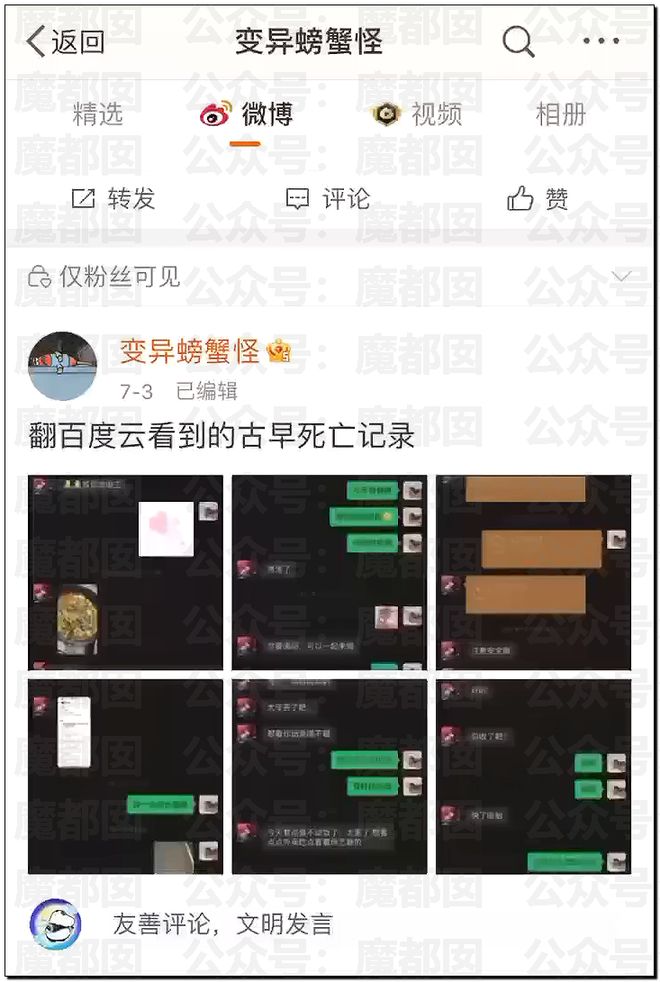 震惊！顶流男星被人气小花爆出轨+和新人开房+私密视频流出