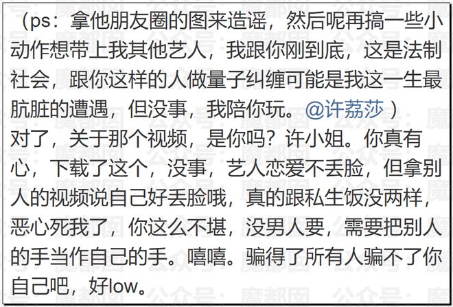 震惊！顶流男星被人气小花爆出轨+和新人开房+私密视频流出