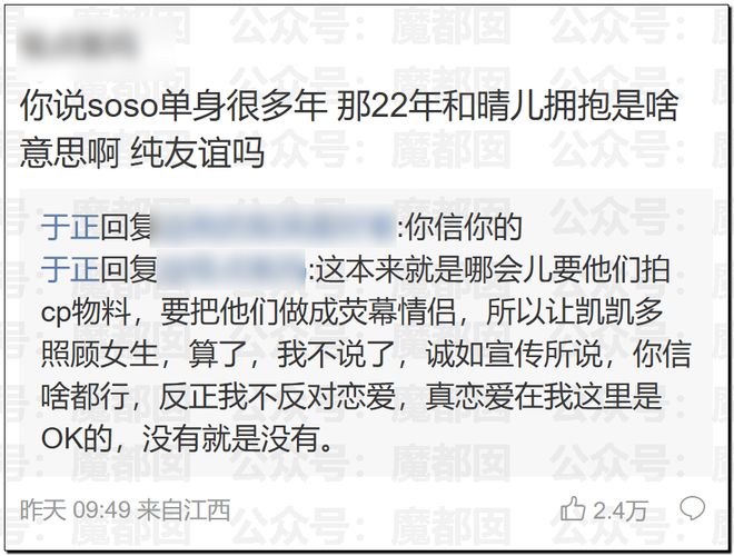 震惊！顶流男星被人气小花爆出轨+和新人开房+私密视频流出