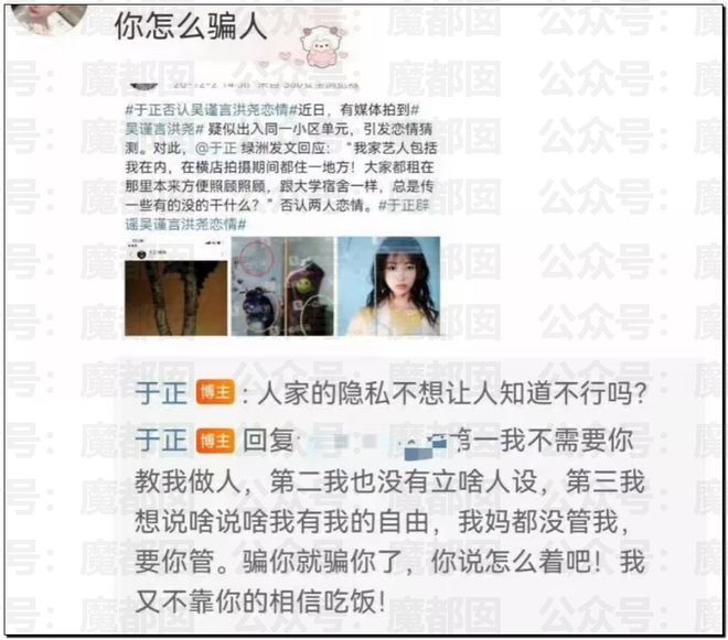 震惊！顶流男星被人气小花爆出轨+和新人开房+私密视频流出