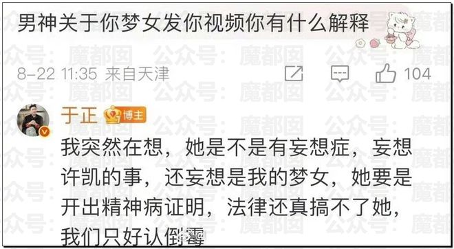 震惊！顶流男星被人气小花爆出轨+和新人开房+私密视频流出