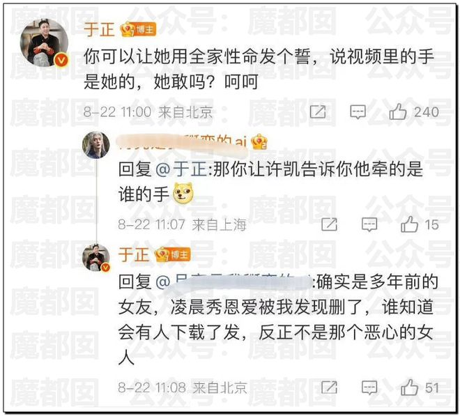 震惊！顶流男星被人气小花爆出轨+和新人开房+私密视频流出