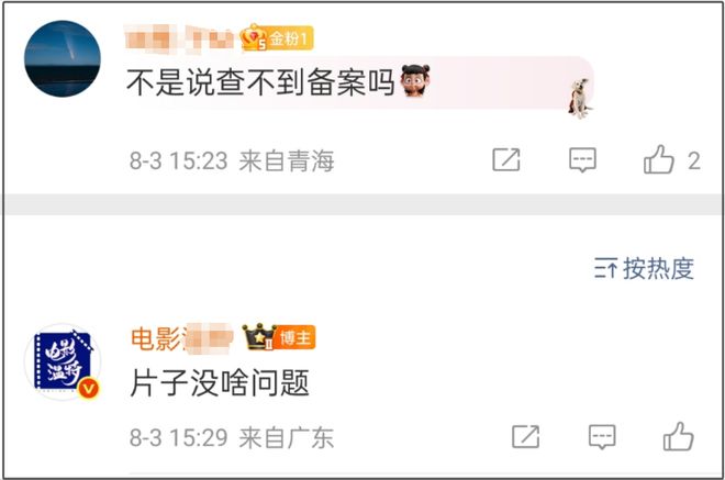 央视力挺《731》定档！院线贴片曝光，知情人称影片没问题可放心