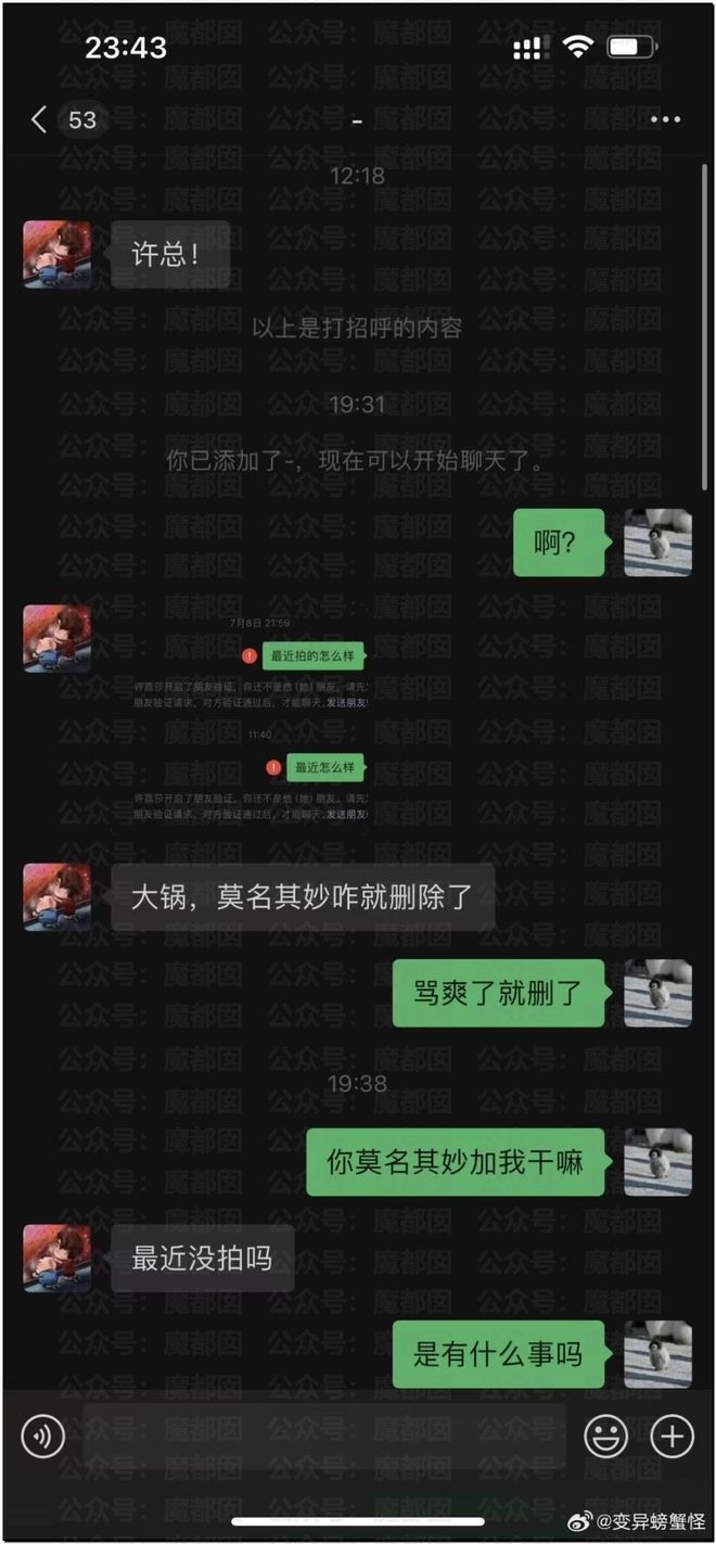 震惊！顶流男星被人气小花爆出轨+和新人开房+私密视频流出