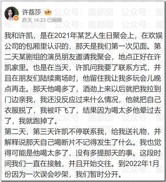 震惊！顶流男星被人气小花爆出轨+和新人开房+私密视频流出