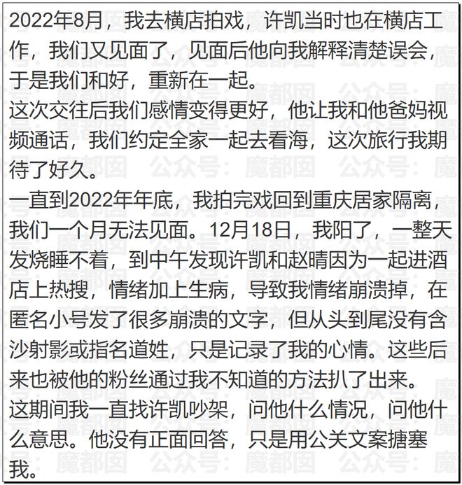 震惊！顶流男星被人气小花爆出轨+和新人开房+私密视频流出