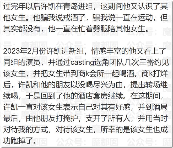 震惊！顶流男星被人气小花爆出轨+和新人开房+私密视频流出