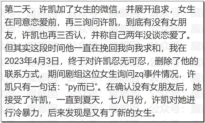 震惊！顶流男星被人气小花爆出轨+和新人开房+私密视频流出