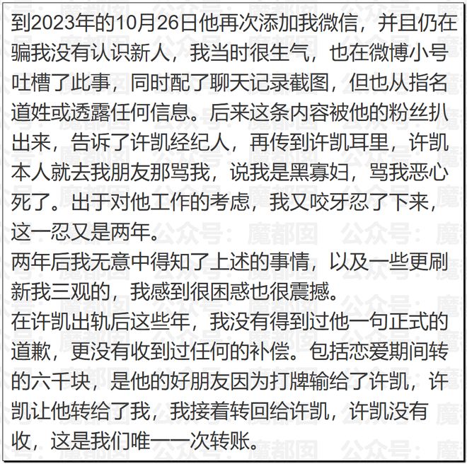 震惊！顶流男星被人气小花爆出轨+和新人开房+私密视频流出