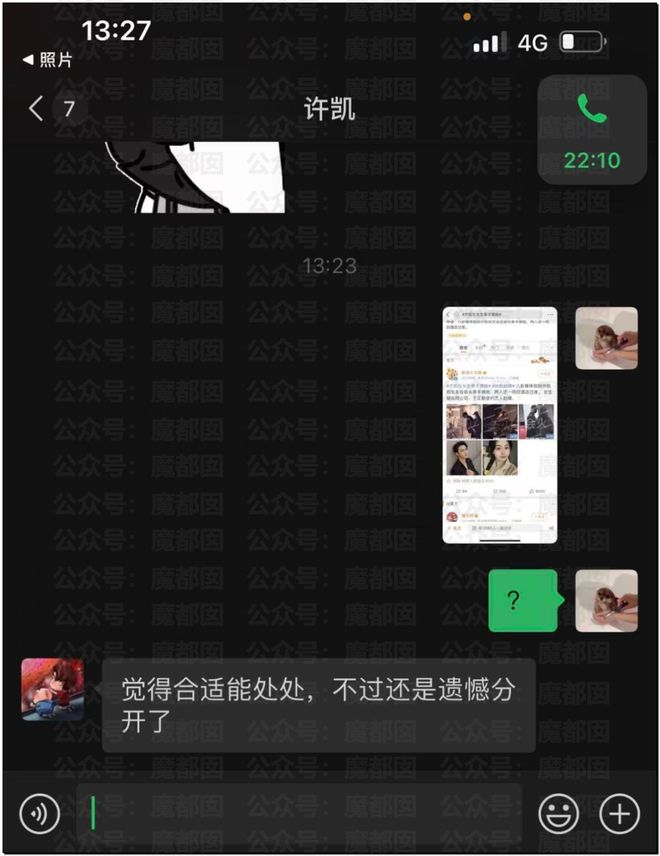 震惊！顶流男星被人气小花爆出轨+和新人开房+私密视频流出