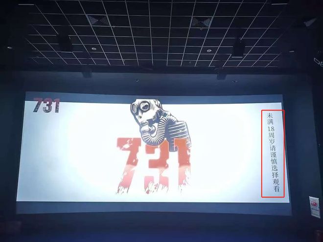 央视力挺《731》定档！院线贴片曝光，知情人称影片没问题可放心