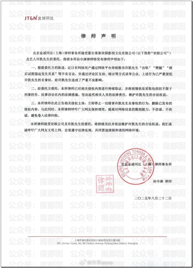 震惊！顶流男星被人气小花爆出轨+和新人开房+私密视频流出