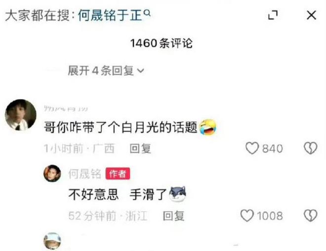 于正澄清传闻后，何晟铭“四连击”，白月光还是黑月光见仁见智？