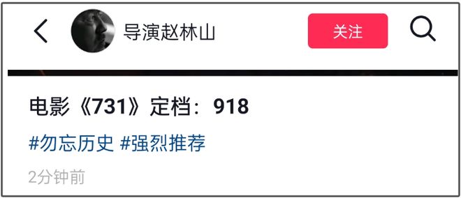 央视力挺《731》定档！院线贴片曝光，知情人称影片没问题可放心