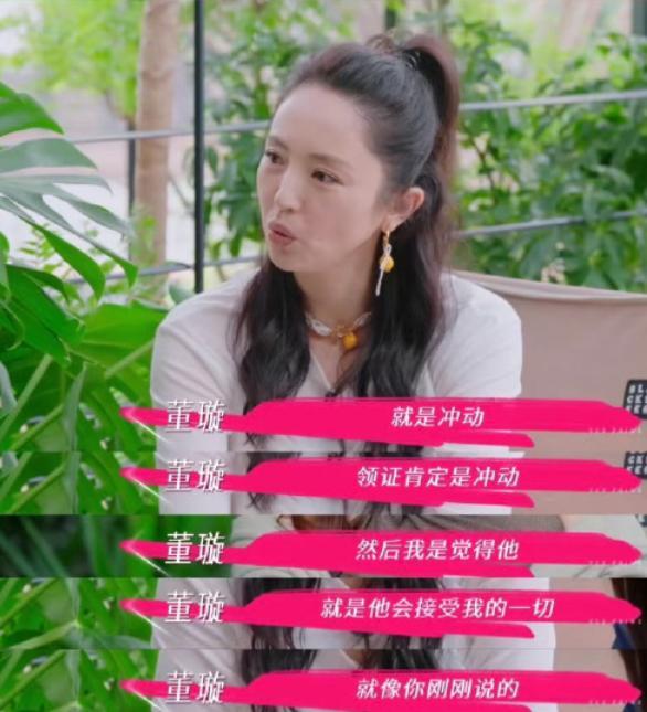 张维伊好感败光是综艺剧本吗？董璇眼光未必差，后续或有反转？